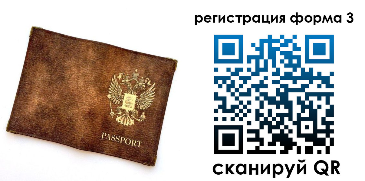 прописка 2025 в Протвино